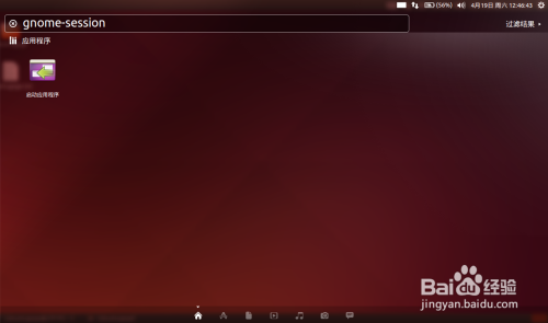 Ubuntu中怎样添加开机启动项