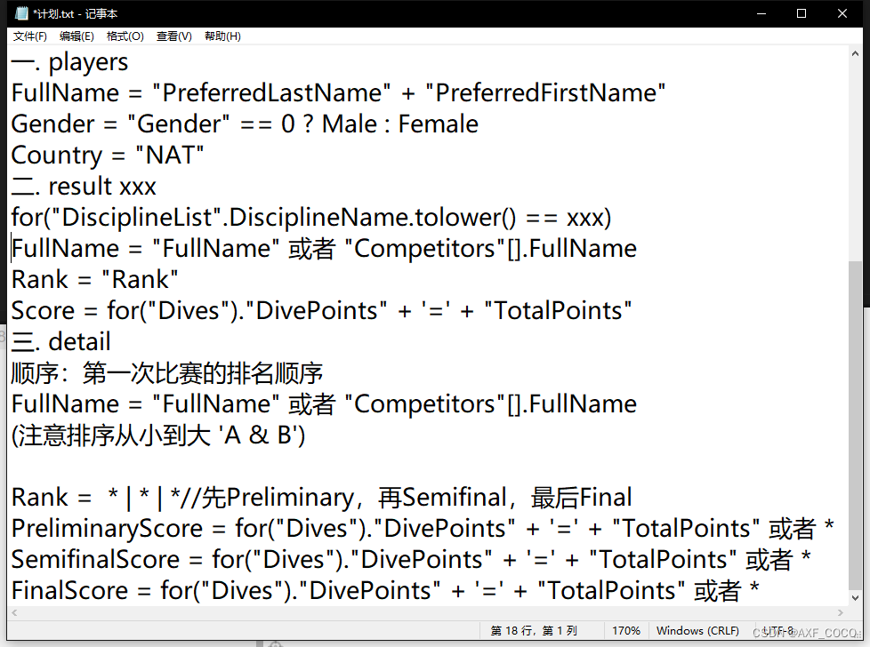 对数据结构的解析