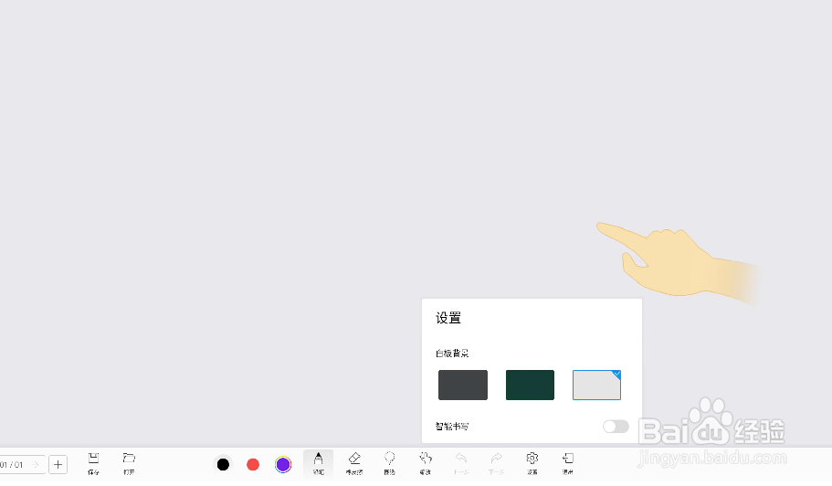 华为企业智慧屏白板书写功能介绍