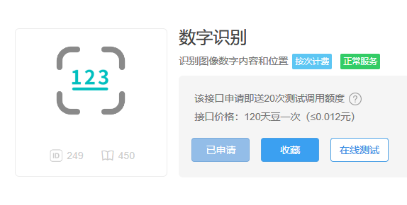 新接口上线啦，近期我们增加了九个接口