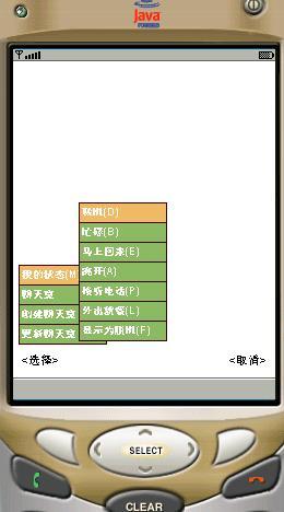 menubar第一次升级后的"我的状态"子菜单展开