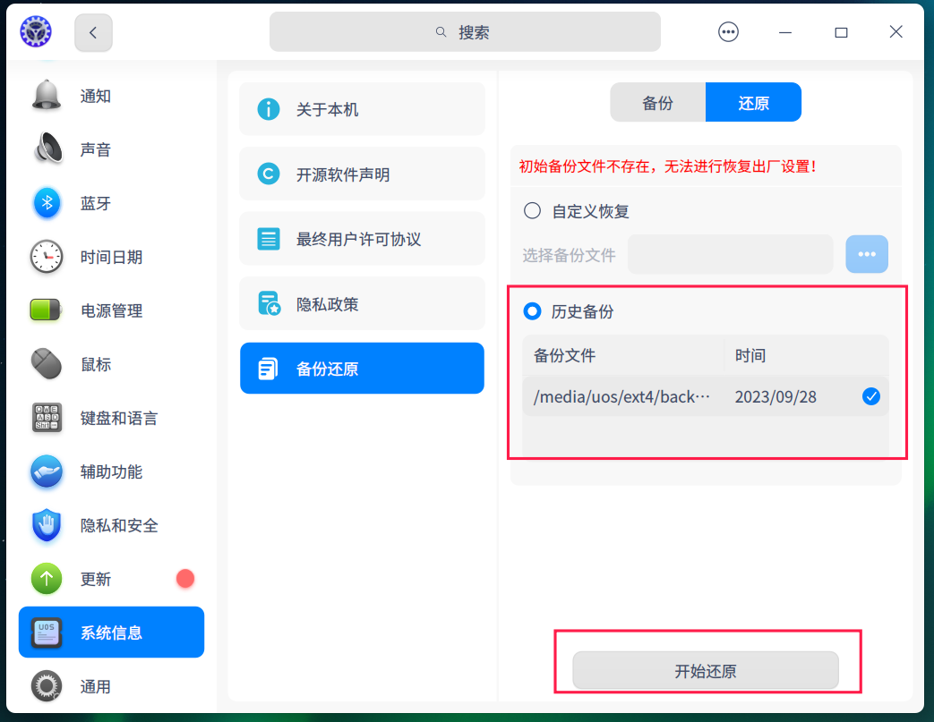 截图_选择区域_20230928141920.png
