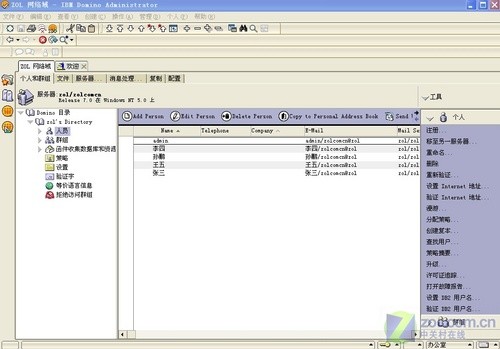IBMLotusDomino邮件服务器配置攻略