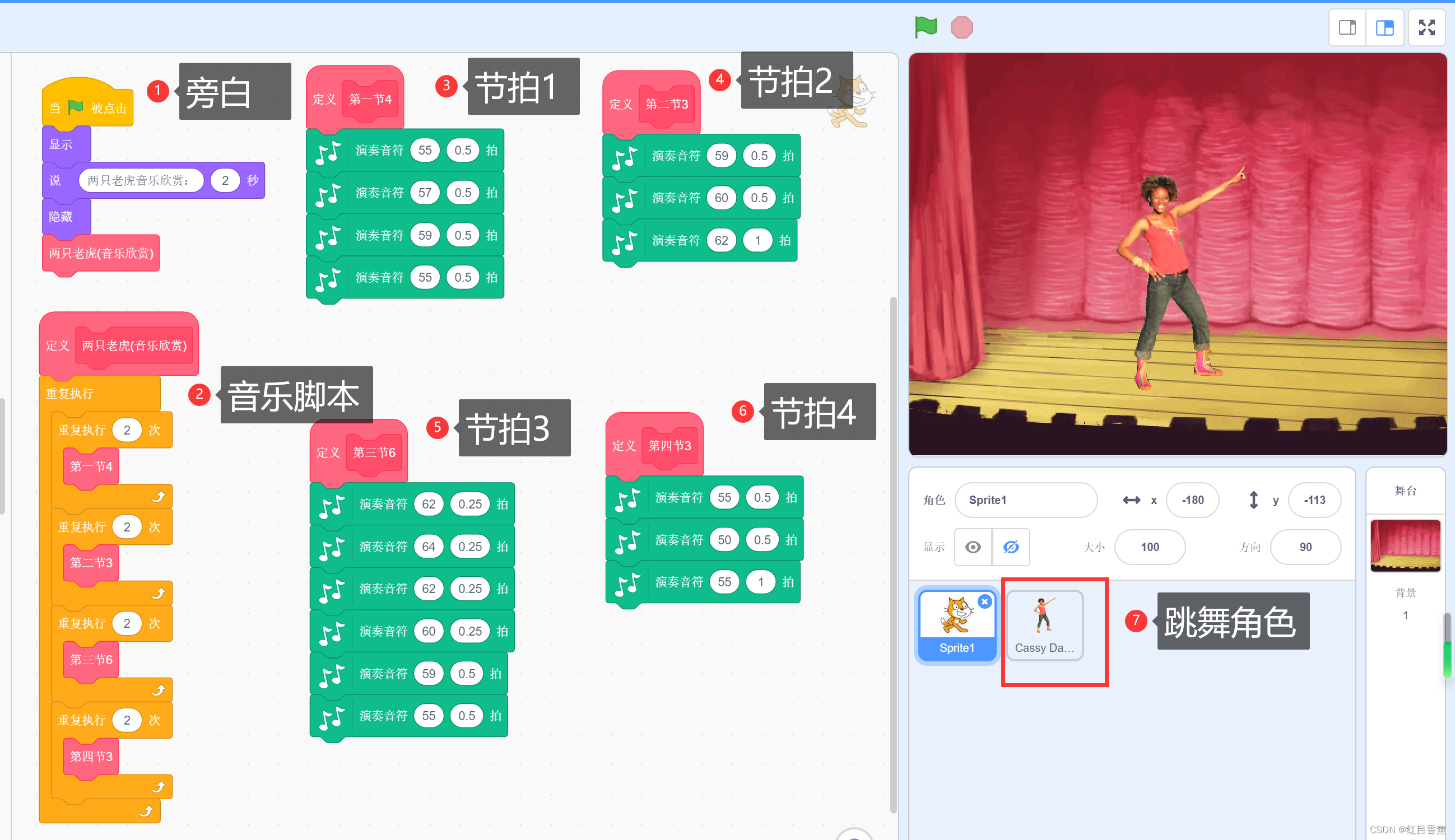 Scratch3.0——助力新进程序员理解程序(案例七、音乐舞蹈)_scratch跳舞机程序-CSDN博客