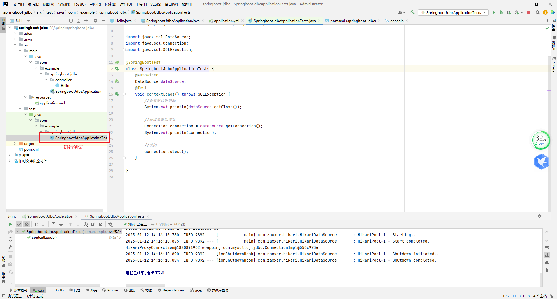 SpringBoot整合JDBC详解_springboot jdbc-CSDN博客