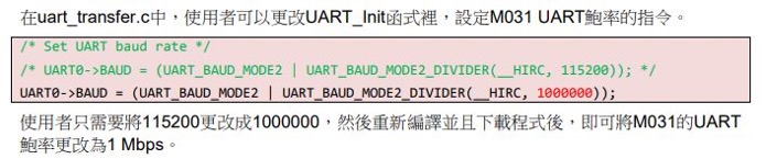 UART_115200bps_SingleWire_ISP 例程修改