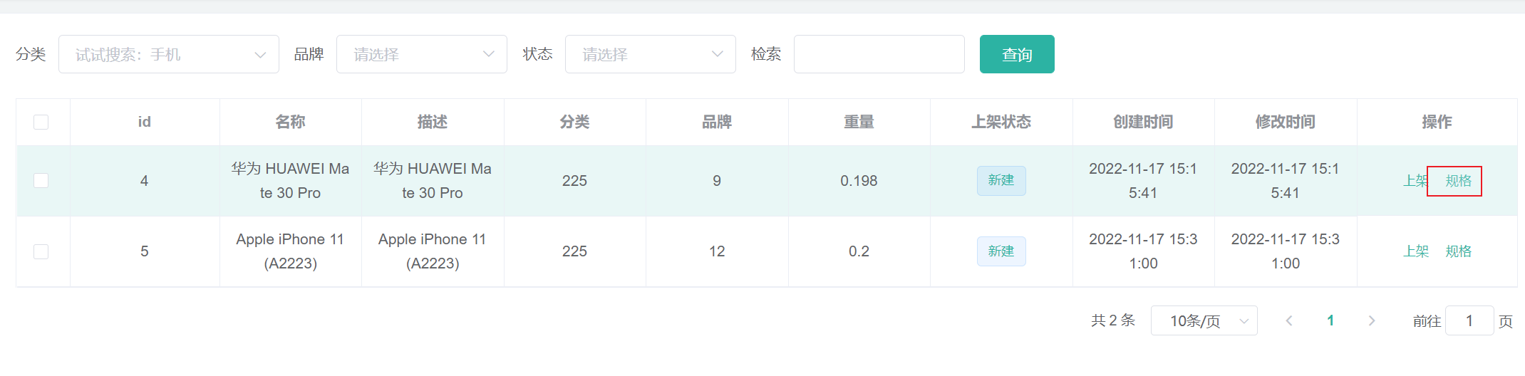 image-20221120102605111