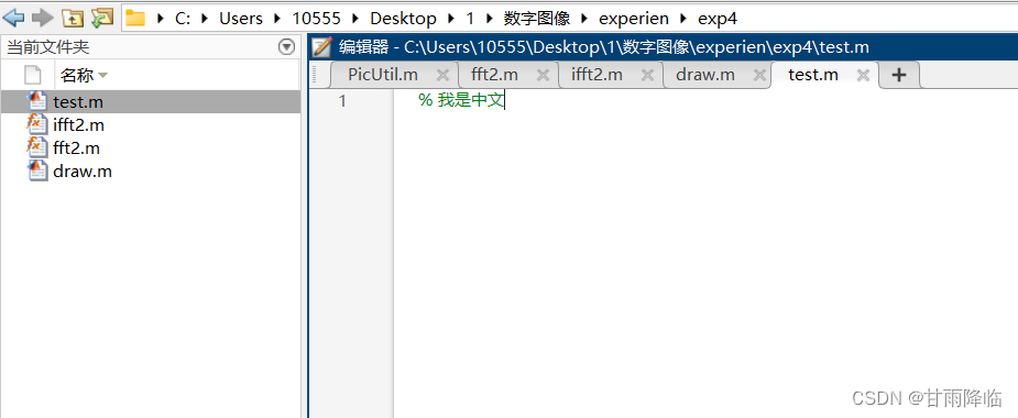 Matlab 输入中文能正常显示，但是重新打开文件后会变成方框（编码方式为US-ASCII）_matlab当前文件夹全是方框-CSDN博客