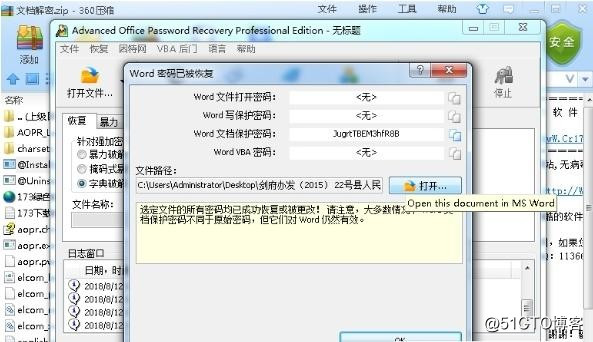 用C++的源码一键获取密码,超完整的hack教学！