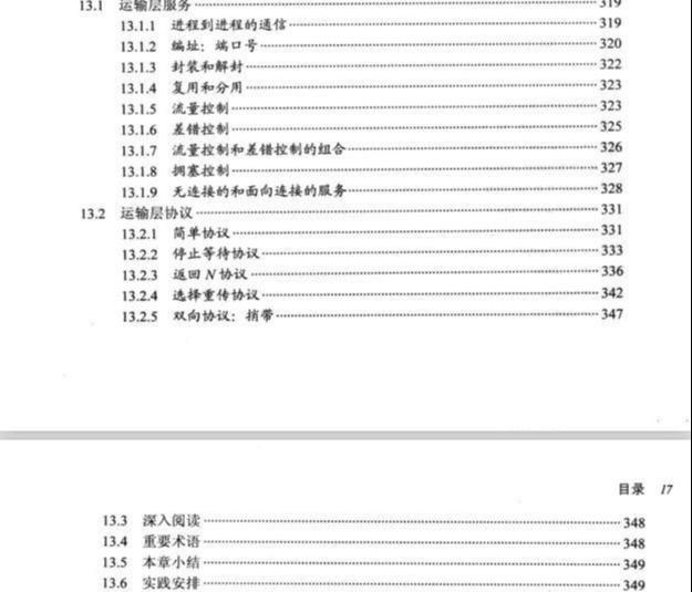 终于见到了清华大佬把TCP/IP三次握手四次挥手整理成实战文档了