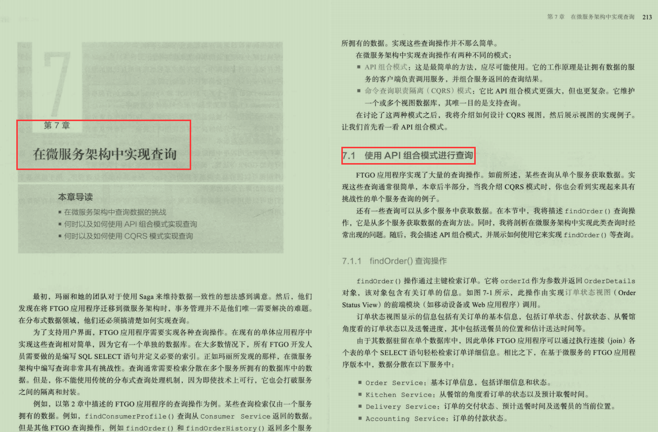 福音福音!阿里爆款顶配级“微服务架构文档”横空出世