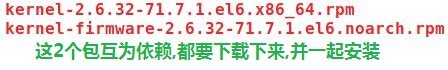 RHCE_RHEL6_135 <wbr>U17.1 <wbr>内核升级和传送参数