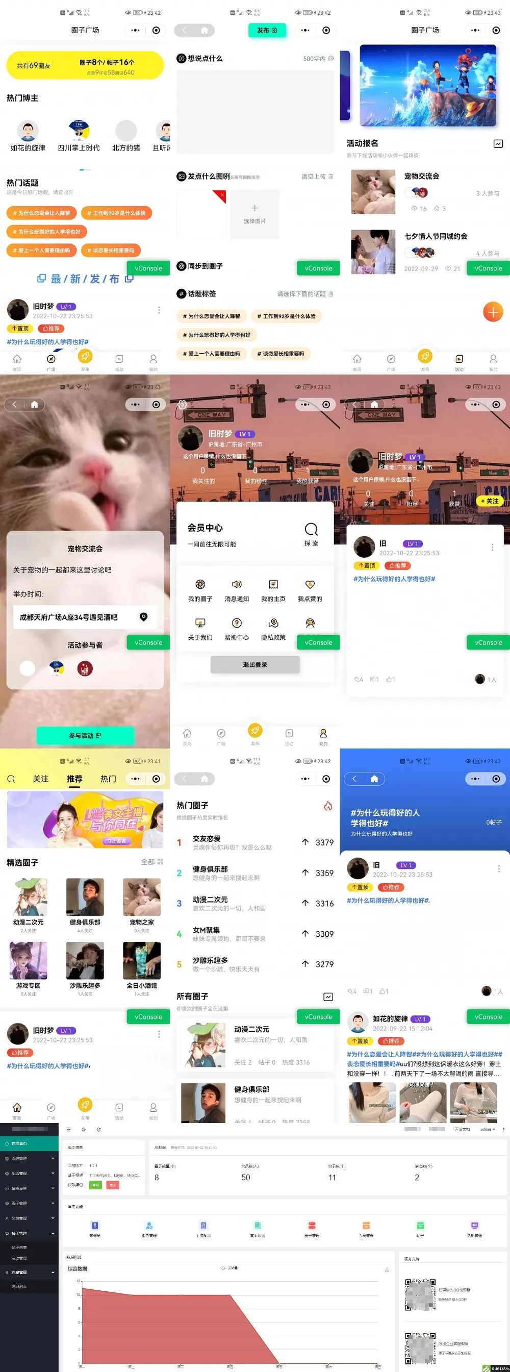 2023 即时聊天通信社交圈子系统多端源码_社交圈子平台源码-CSDN博客