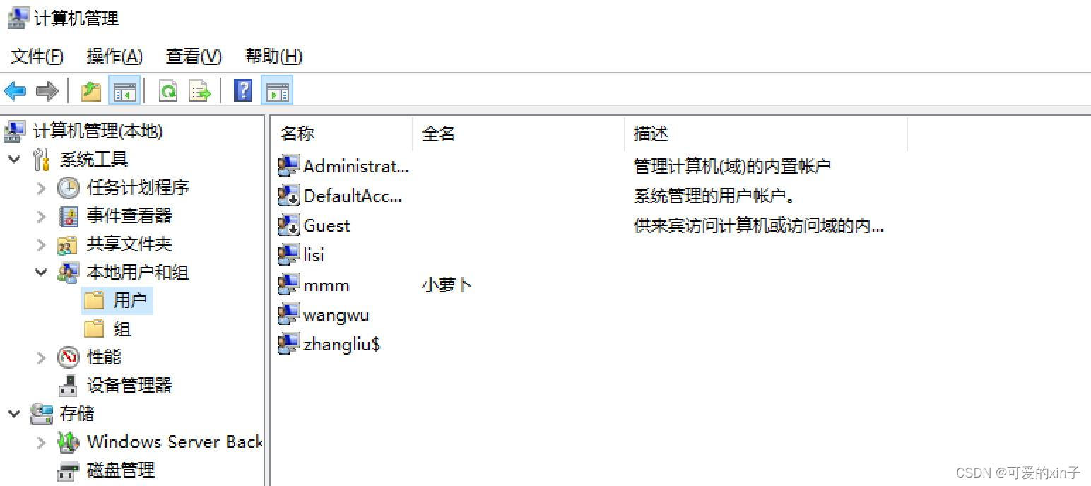 02-Windows用户管理