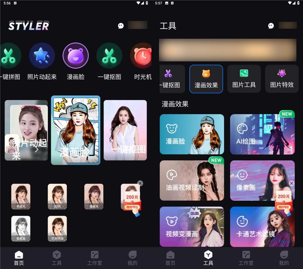 如何根据照片生成漫画脸?这篇文章告诉你