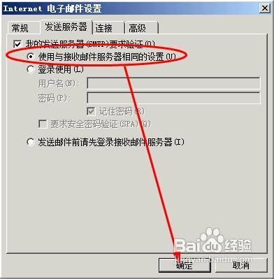 outlook只能收邮件不能发送邮件怎么办