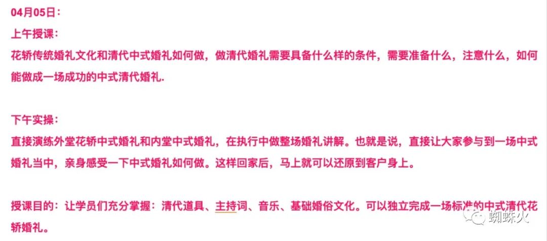 轻松月入上万的本地婚庆公司导航网站4551 作者:福缘资源库 帖子ID:87469
