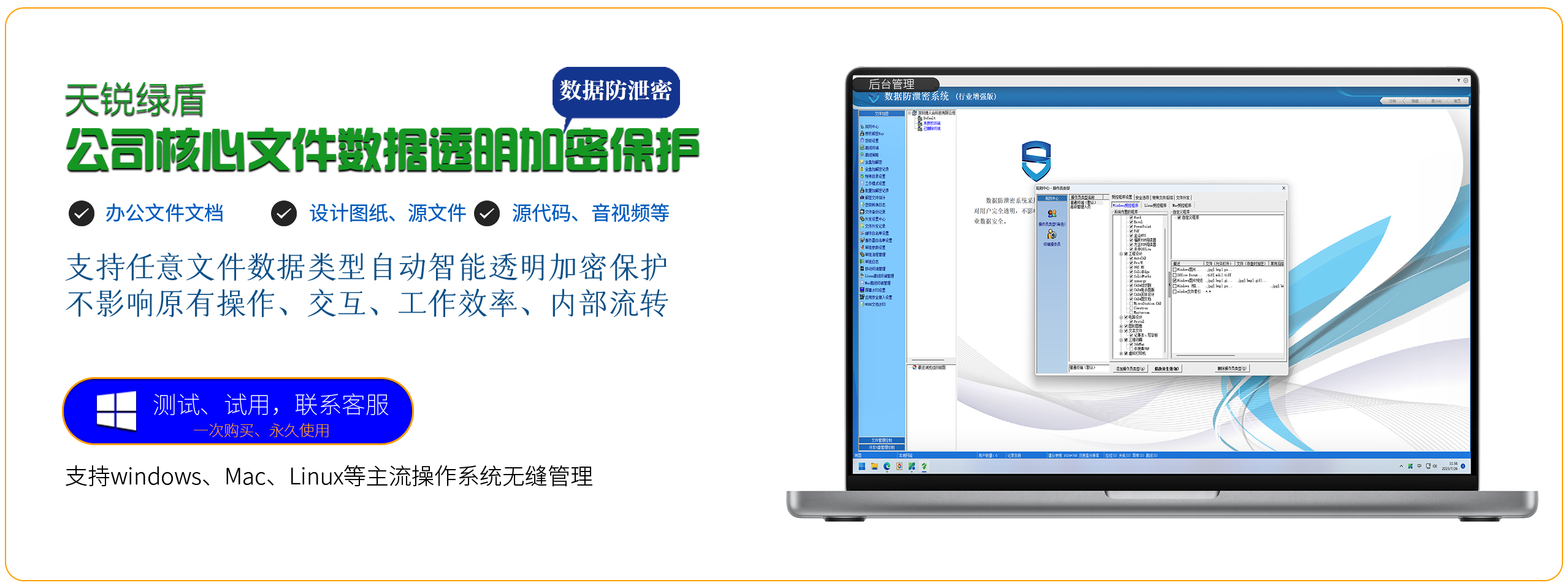 软件开发企业必备源代码加密软件_代码加密工具-CSDN博客