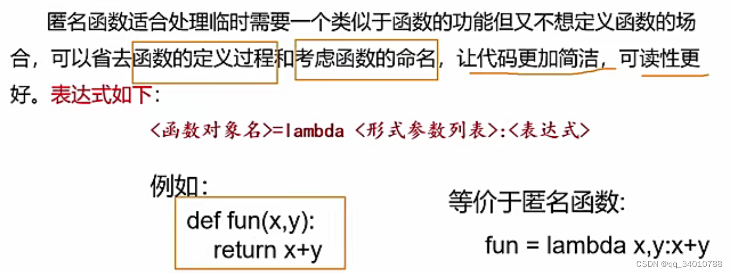Python函数详解：从基础到高级特性-CSDN博客