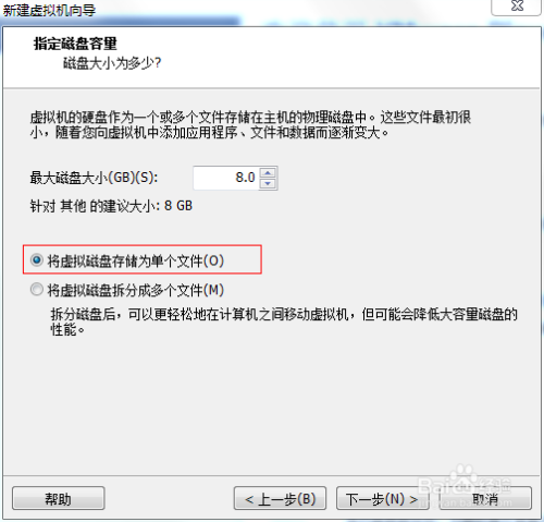 教你如何使用VM虚拟机安装AndroidX86版