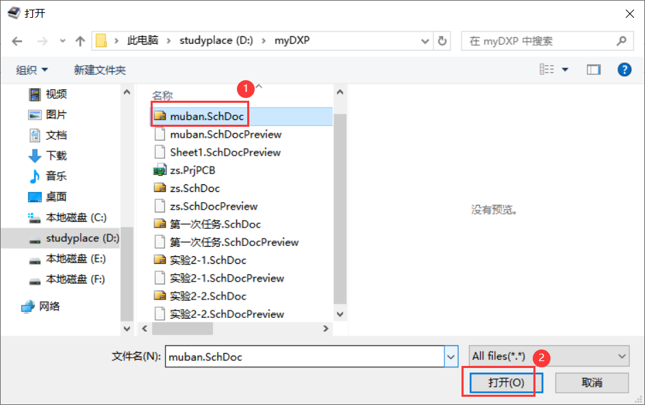 DXP实验1-使用DXP软件创建工程并熟悉相关操作