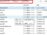 如何注册ocx文件（两种方法）