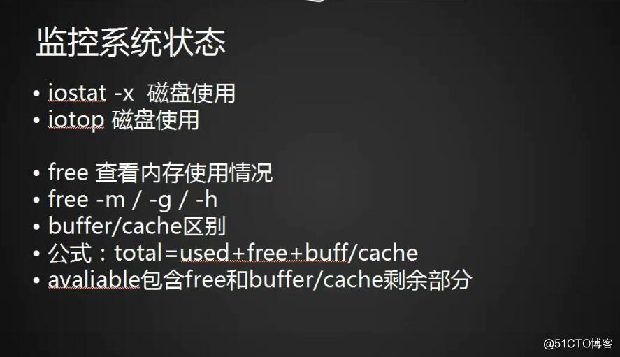 linux运维管理技巧