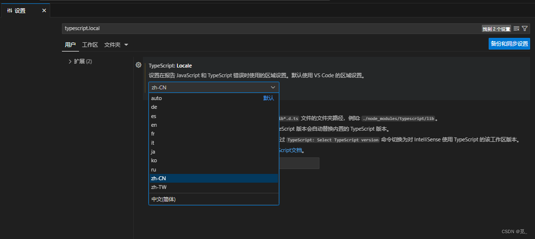 VScode Error Lens插件_error lens插件报错语言为中文-CSDN博客