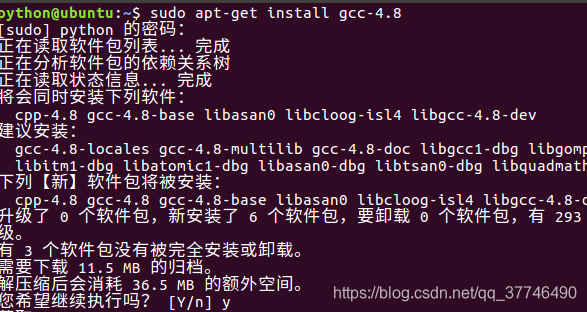 安装gcc