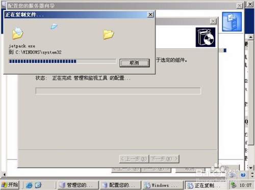 Windows Server 2003第一台服务器典型配置详解