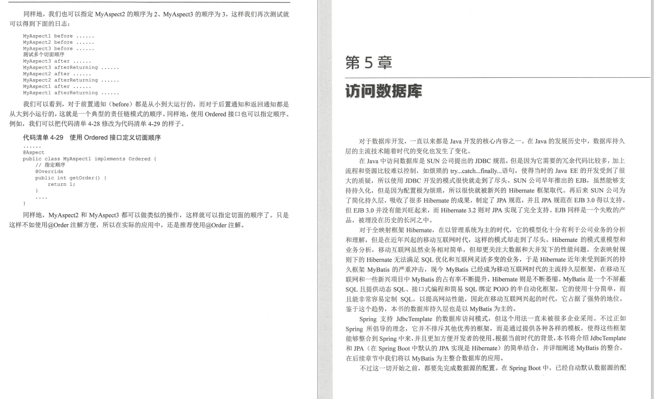 Java程序员还没有掌握SpringBoot？这一份文档，你真应该好好学学