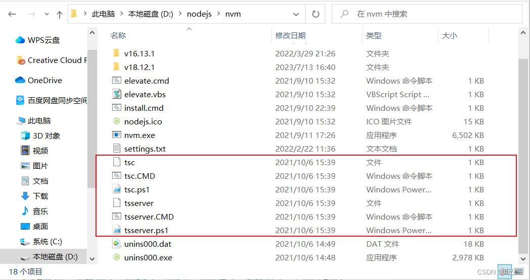 Error cannot find module c users xxxx csdn 