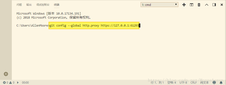 git config命令行.截图