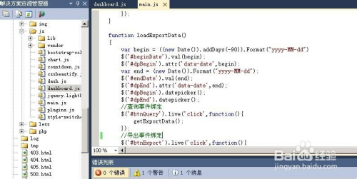 如何在VS2010中更好的编写JavaScript代码