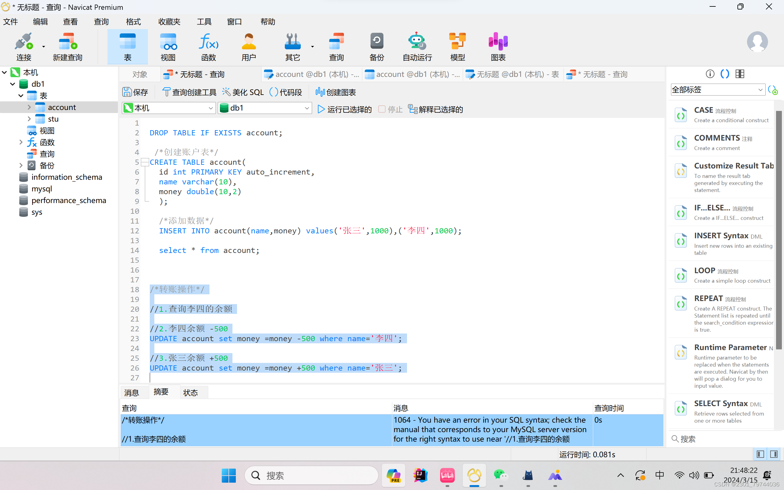 报错代码如下：1064 - You have an error in your SQL syntax； check the manual ...
