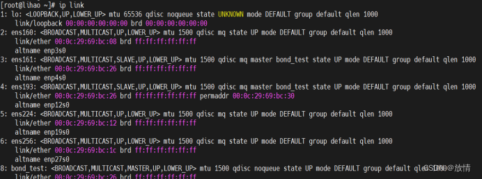 RadHat网络配置方案
