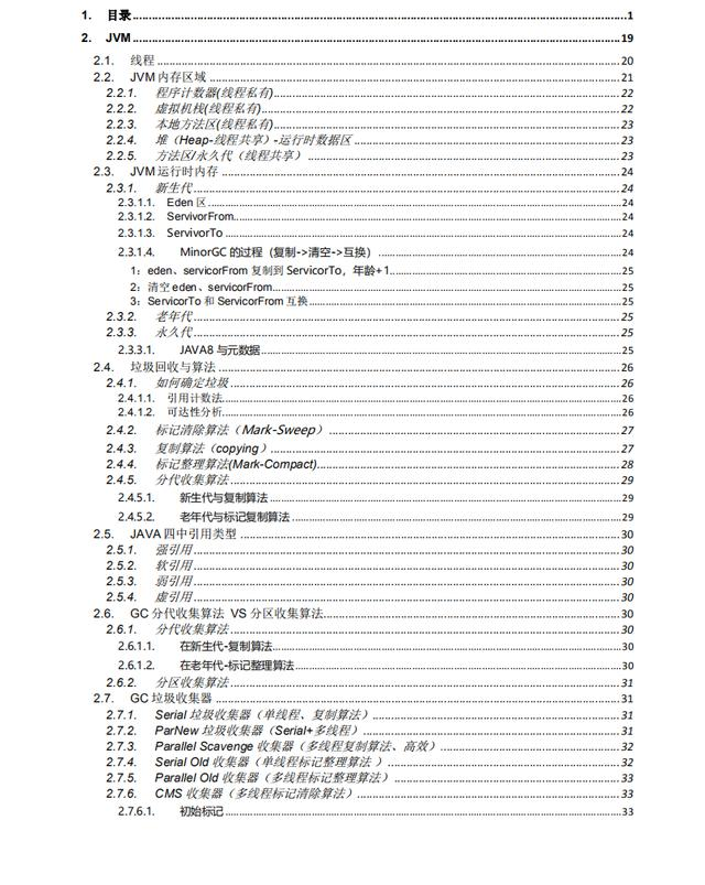 专科毕业8年Java开发经验,盲目跟风受挫,最终找对方向挤进阿里