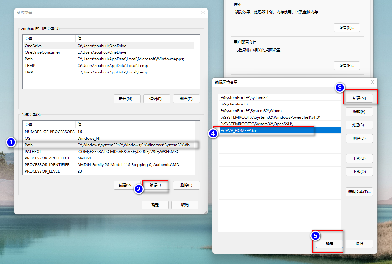 修改Path变量