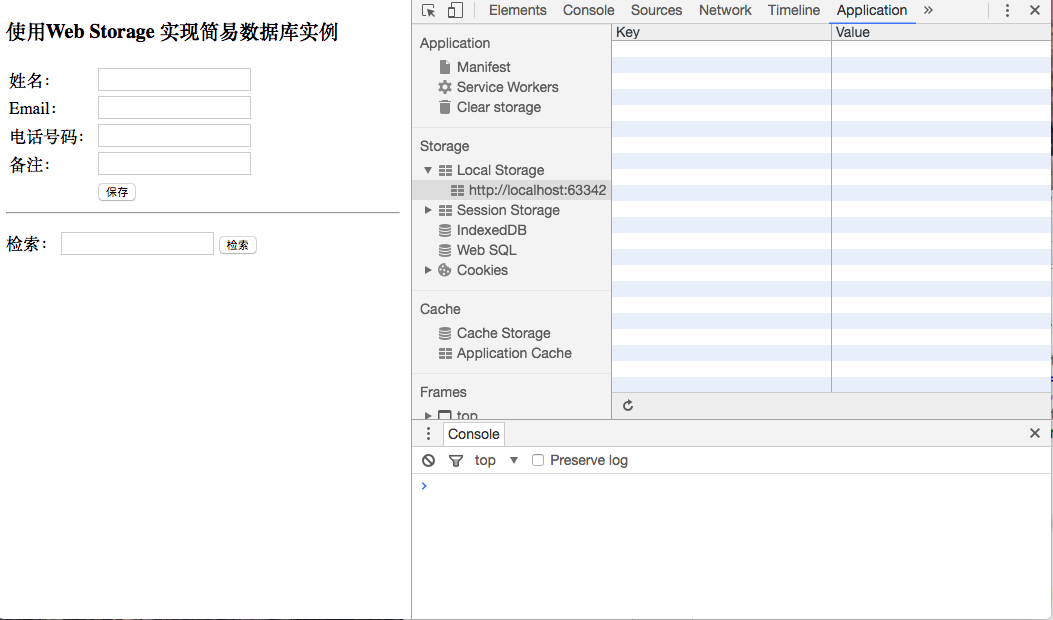 HTML5 — Wed Storage简单示例_html 转 wed-CSDN博客