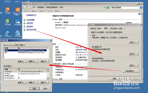 jdk8环境变量 jdk8图解安装 java8安装