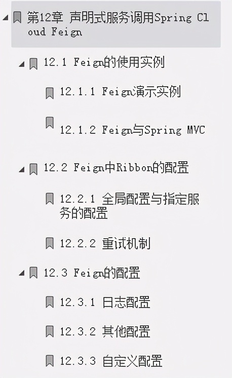 年轻不学习，老了回村掰苞米！快来学学这份 微服务开发实战派吧