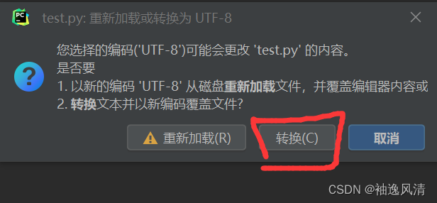 Python报错:SyntaxError: Non-UTF-8 code-CSDN博客