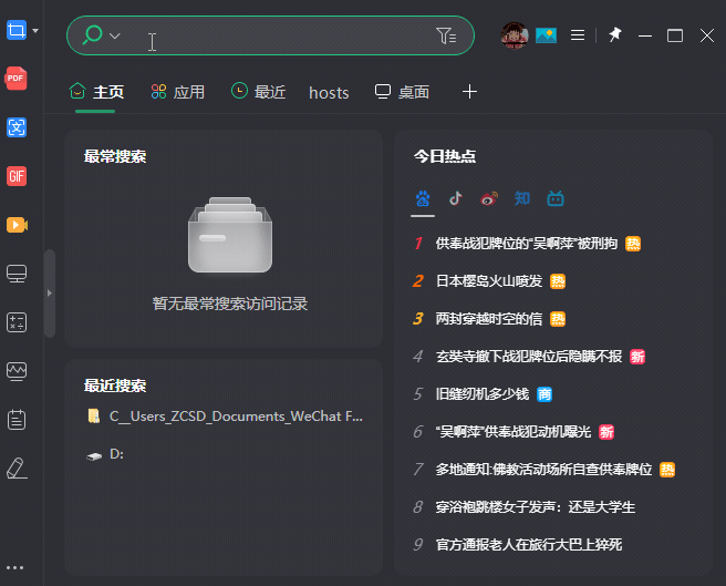 常用搜索指令