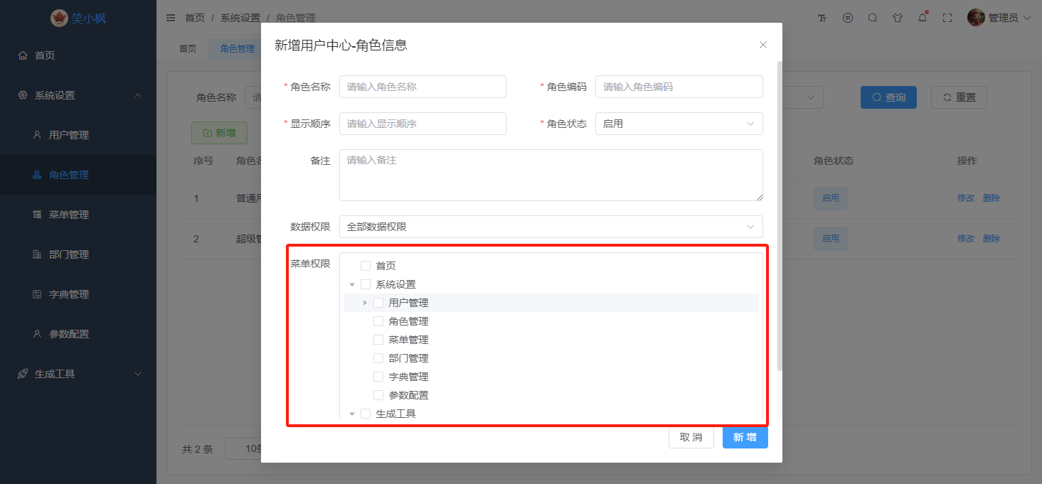 image-20240520104254428