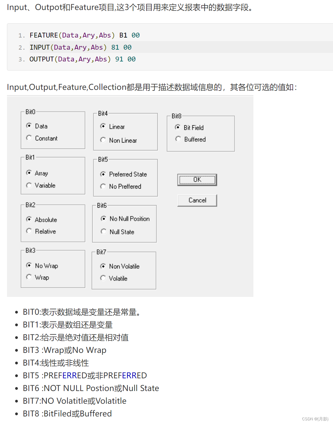 3个项目对应的位描述