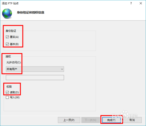Win10系统下如何搭建FTP服务器
