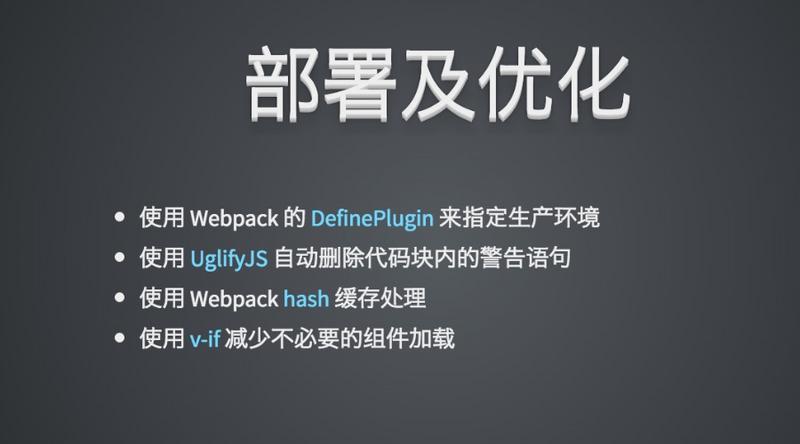 部署及优化