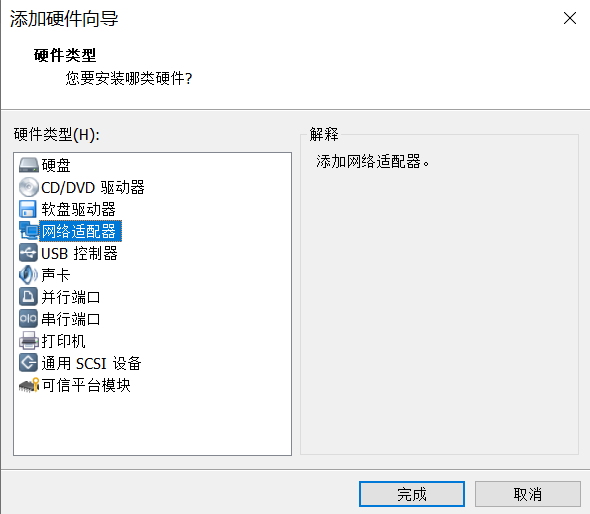 给RHEL7添加一张自定义网卡并更改网卡接口给RHEL7添加一张自定义网卡并更改网卡接口
