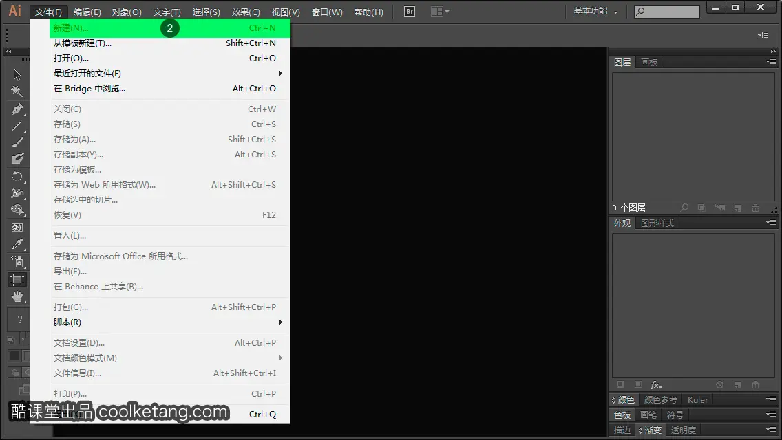 Illustrator互动教程-酷课堂