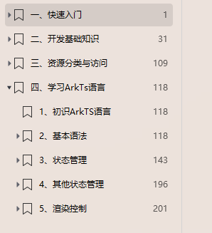 【HarmonyOS】小白的鸿蒙学习之路--DevEco Studio安装_开发语言_08